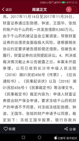 如何查询股票质押信息，步骤与注意事项