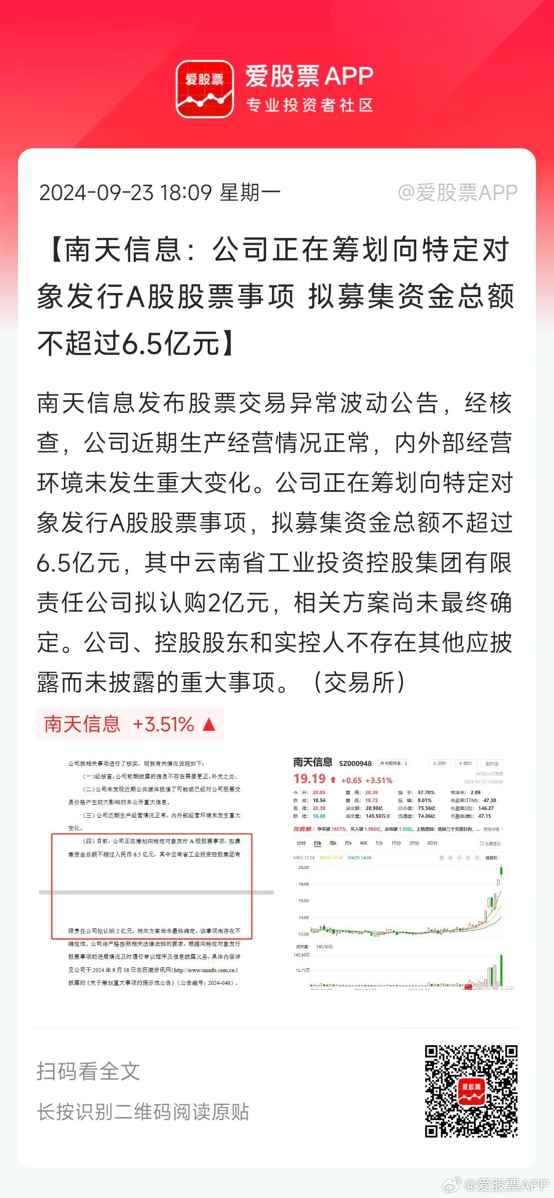 持有股票发行公司的重要性及其策略探讨