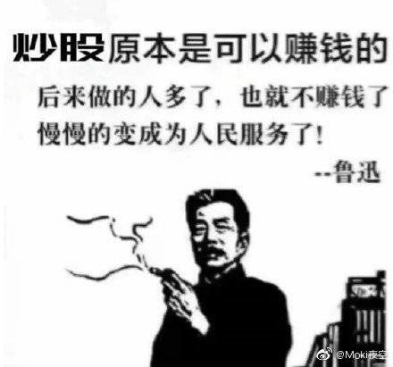 股票投资的笑话世界，笑中带悟