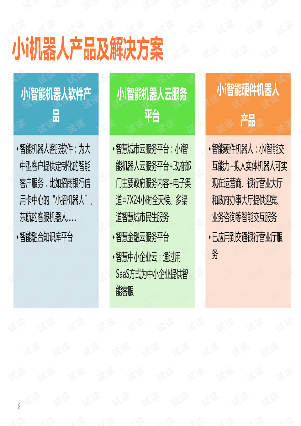 翁天波与股票，股市风云中的策略与智慧