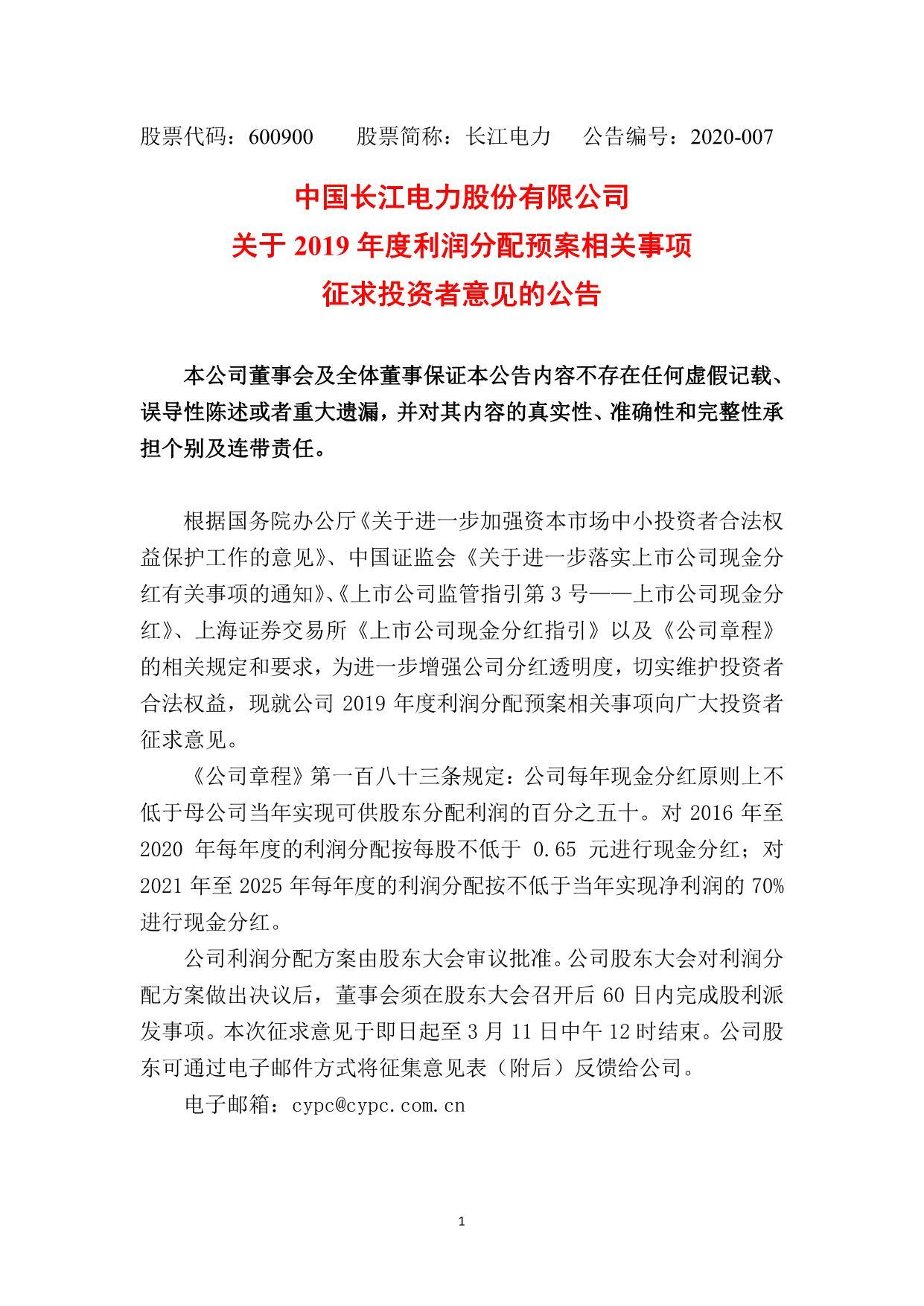 现金股利与股票分析